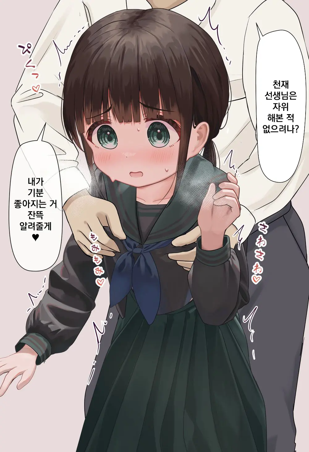 14-Sai Daigaku Kyouju | 14살 대학교수